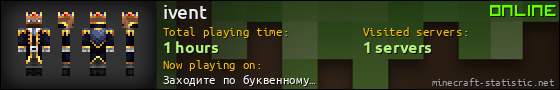 ivent userbar 560x90