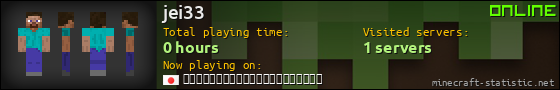 jei33 userbar 560x90