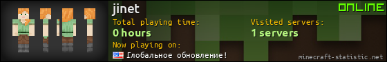 jinet userbar 560x90