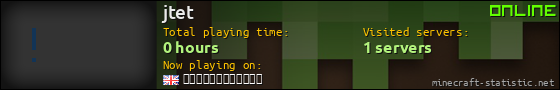 jtet userbar 560x90