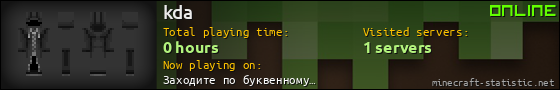kda userbar 560x90