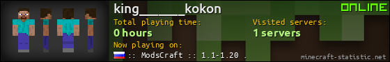 king_______kokon userbar 560x90