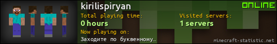 kirilispiryan userbar 560x90