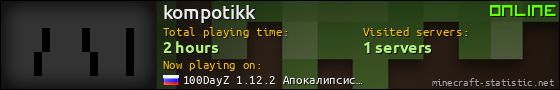 kompotikk userbar 560x90