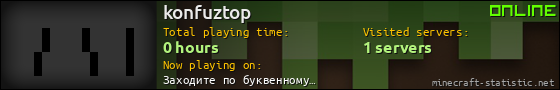 konfuztop userbar 560x90