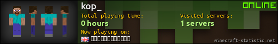 kop_ userbar 560x90