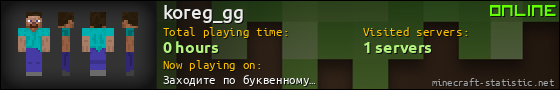 koreg_gg userbar 560x90