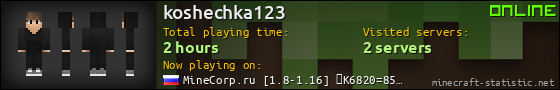 koshechka123 userbar 560x90