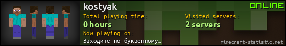 kostyak userbar 560x90