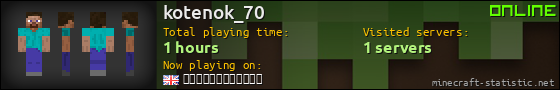 kotenok_70 userbar 560x90