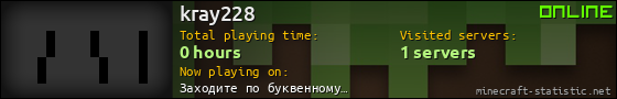 kray228 userbar 560x90