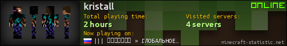 kristall userbar 560x90