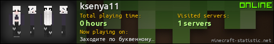 ksenya11 userbar 560x90