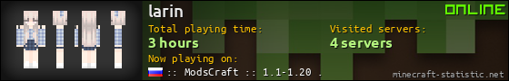 larin userbar 560x90