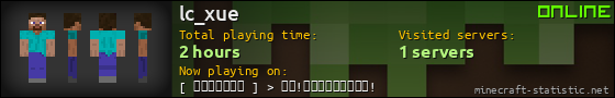 lc_xue userbar 560x90
