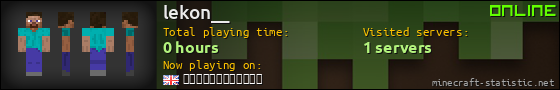 lekon__ userbar 560x90
