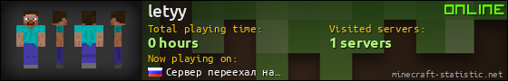 letyy userbar 560x90