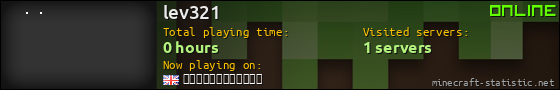 lev321 userbar 560x90
