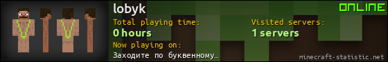 lobyk userbar 560x90