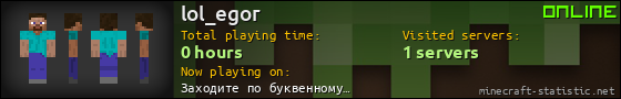 lol_egor userbar 560x90