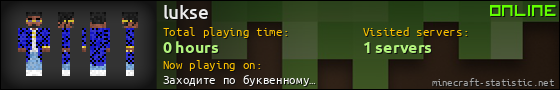 lukse userbar 560x90