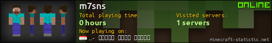 m7sns userbar 560x90