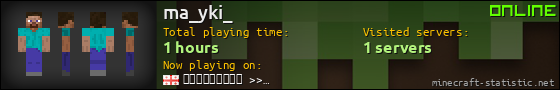 ma_yki_ userbar 560x90