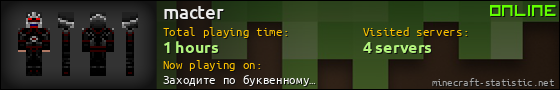 macter userbar 560x90