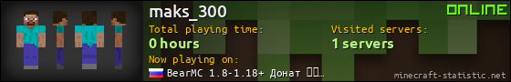 maks_300 userbar 560x90