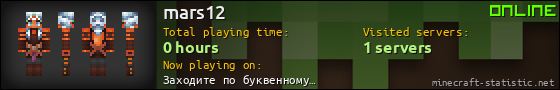 mars12 userbar 560x90