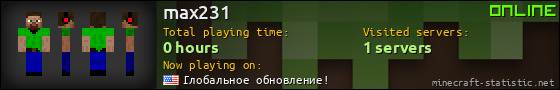 max231 userbar 560x90