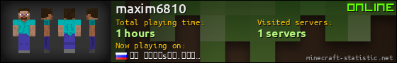 maxim6810 userbar 560x90