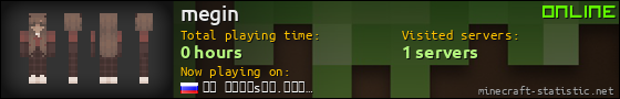 megin userbar 560x90