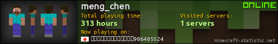 meng_chen userbar 560x90