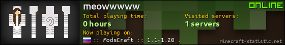 meowwwww userbar 560x90