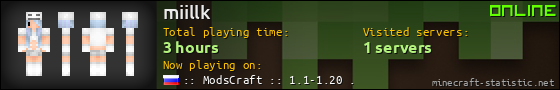 miillk userbar 560x90