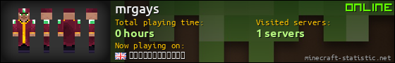 mrgays userbar 560x90