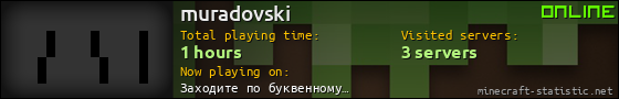 muradovski userbar 560x90