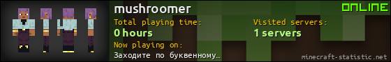 mushroomer userbar 560x90