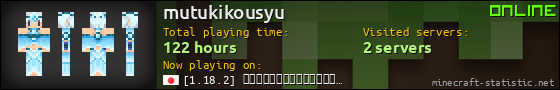 mutukikousyu userbar 560x90