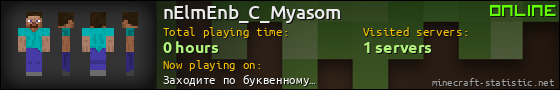 nElmEnb_C_Myasom userbar 560x90