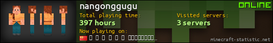 nangonggugu userbar 560x90