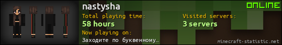 nastysha userbar 560x90