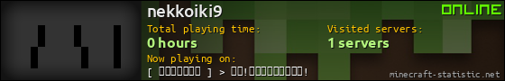 nekkoiki9 userbar 560x90