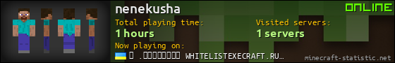 nenekusha userbar 560x90
