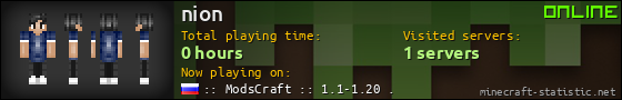 nion userbar 560x90
