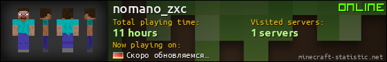 nomano_zxc userbar 560x90