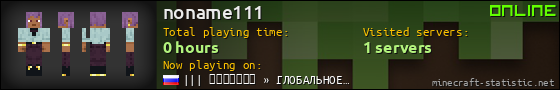 noname111 userbar 560x90