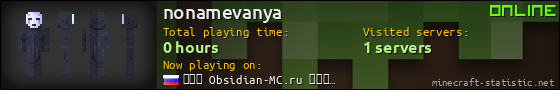 nonamevanya userbar 560x90