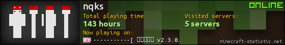 nqks userbar 560x90